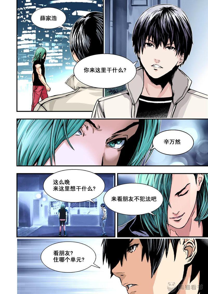 《杀戮危机》漫画最新章节第8章5上巨神铁腕免费下拉式在线观看章节第【12】张图片