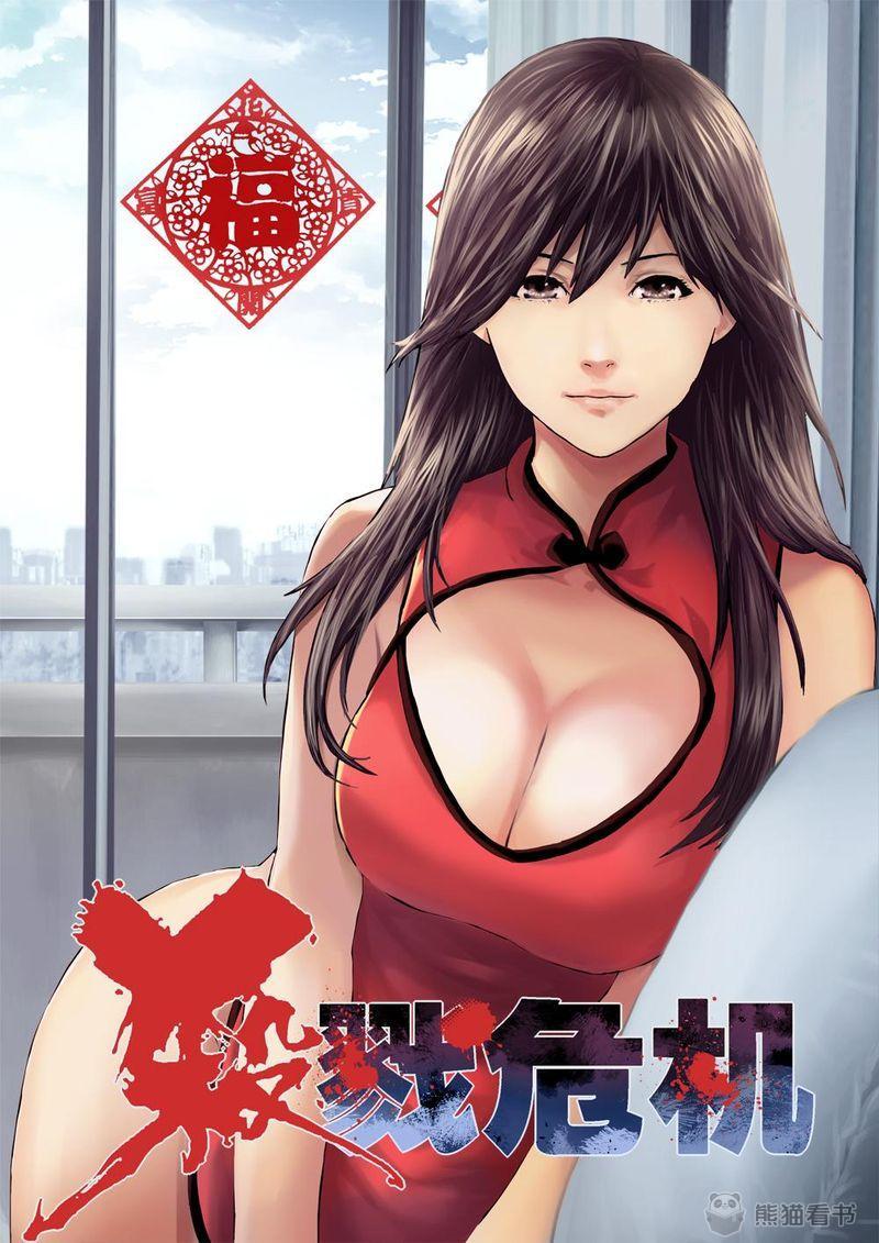 《杀戮危机》漫画最新章节第8章5上巨神铁腕免费下拉式在线观看章节第【13】张图片