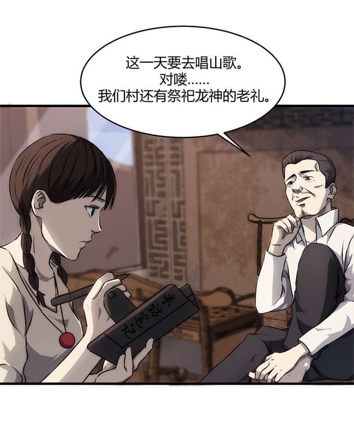 《苍山脚下兰若寺》漫画最新章节第10章悬剑（上）免费下拉式在线观看章节第【40】张图片