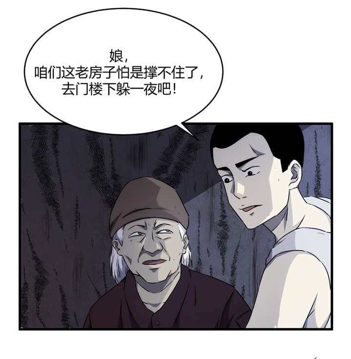 《苍山脚下兰若寺》漫画最新章节第10章悬剑（上）免费下拉式在线观看章节第【26】张图片