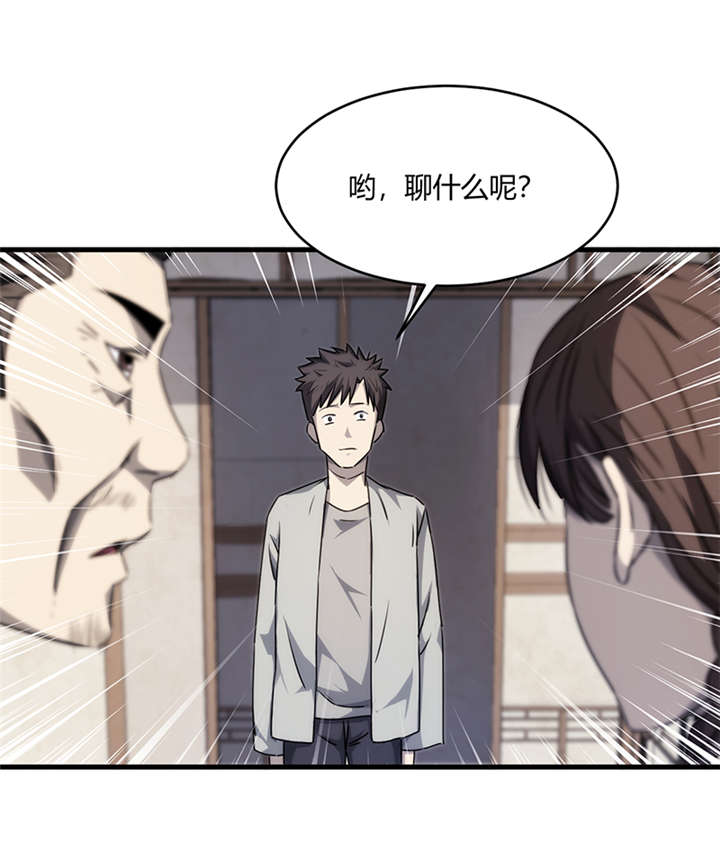 《苍山脚下兰若寺》漫画最新章节第10章悬剑（上）免费下拉式在线观看章节第【38】张图片