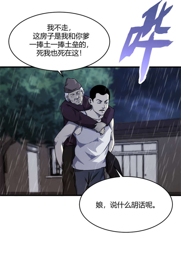 《苍山脚下兰若寺》漫画最新章节第10章悬剑（上）免费下拉式在线观看章节第【25】张图片