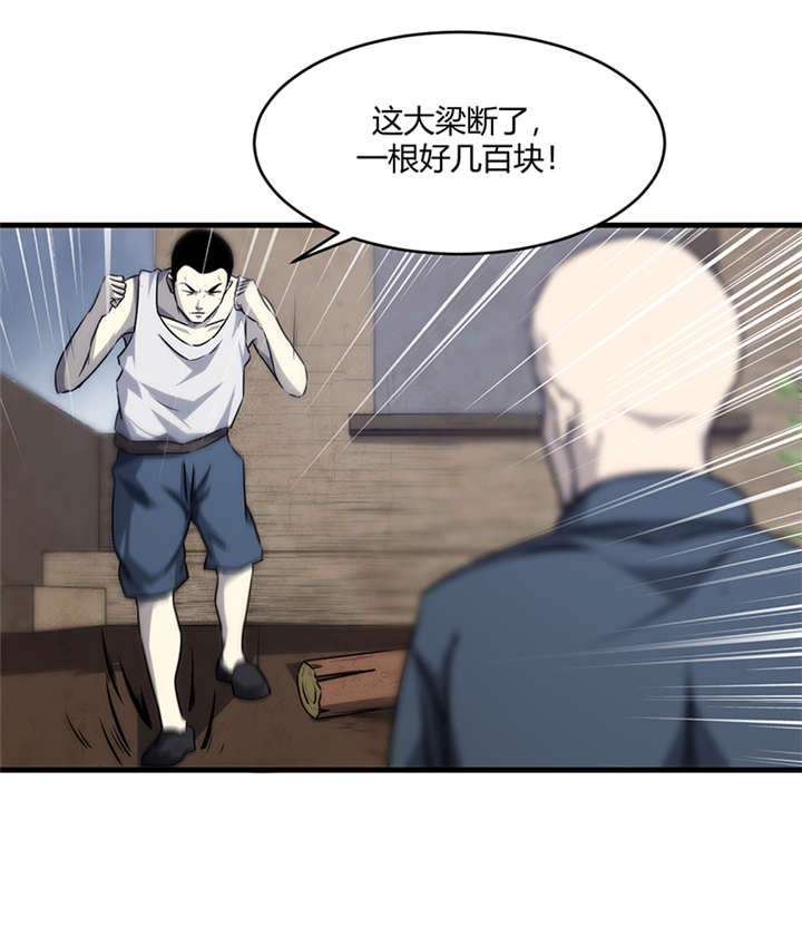 《苍山脚下兰若寺》漫画最新章节第10章悬剑（上）免费下拉式在线观看章节第【16】张图片