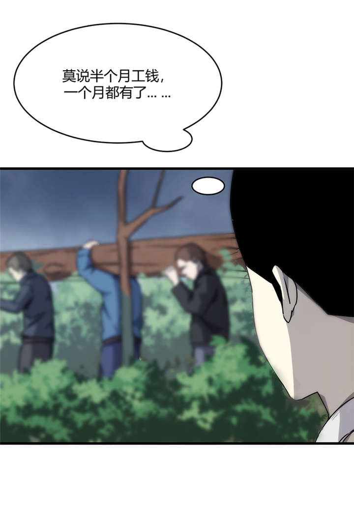 《苍山脚下兰若寺》漫画最新章节第10章悬剑（上）免费下拉式在线观看章节第【13】张图片