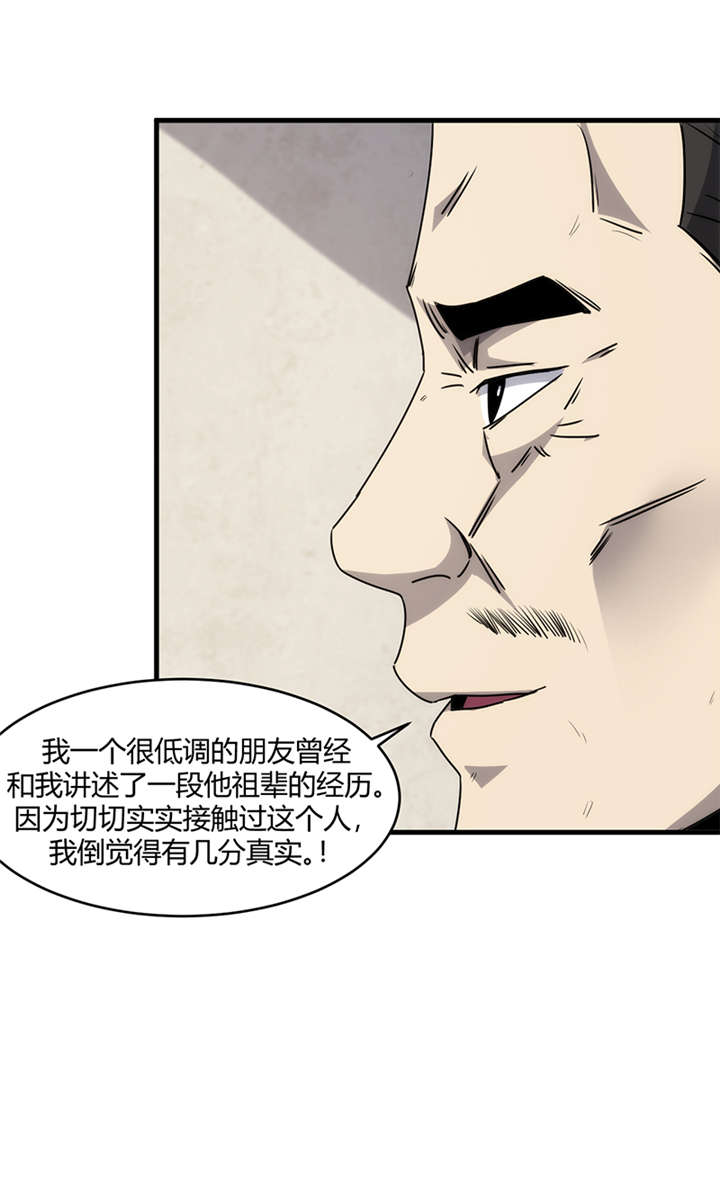 《苍山脚下兰若寺》漫画最新章节第10章悬剑（上）免费下拉式在线观看章节第【33】张图片