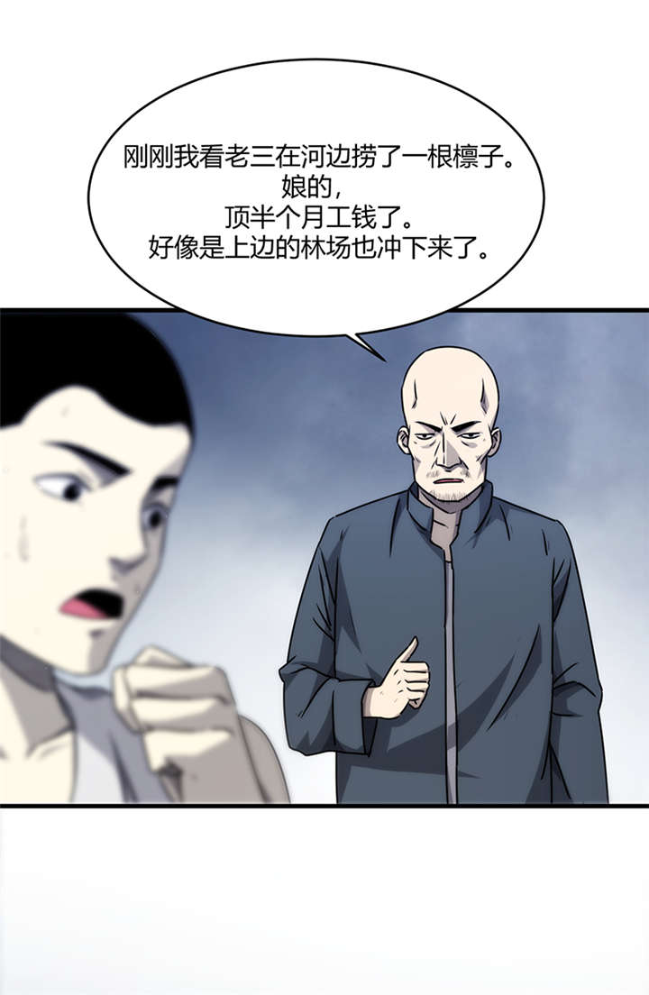 《苍山脚下兰若寺》漫画最新章节第10章悬剑（上）免费下拉式在线观看章节第【15】张图片