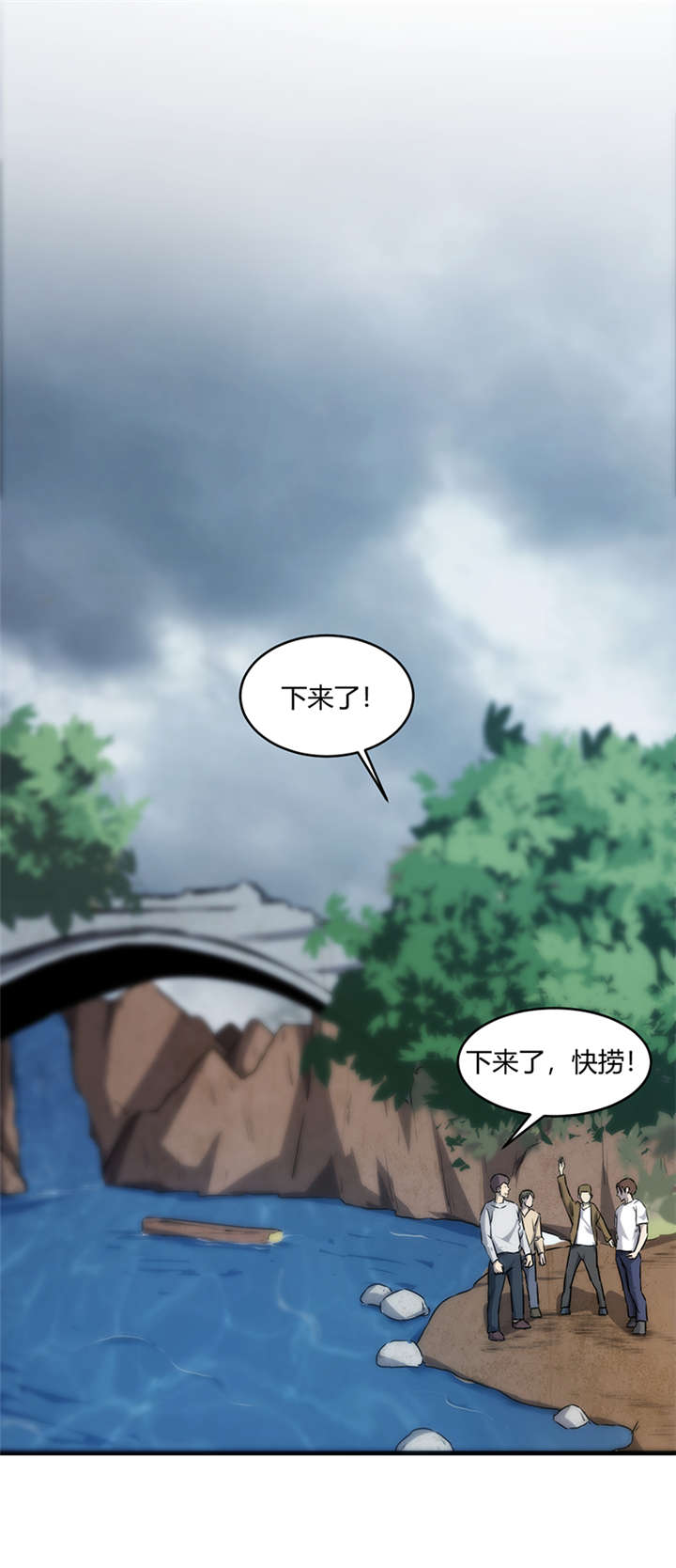 《苍山脚下兰若寺》漫画最新章节第10章悬剑（上）免费下拉式在线观看章节第【14】张图片