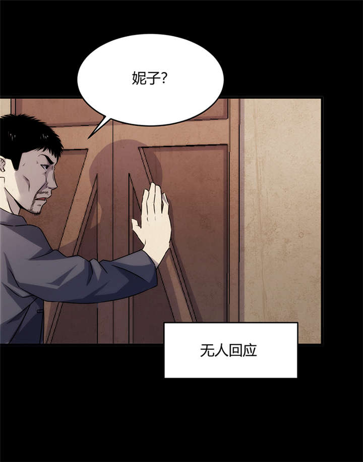 《苍山脚下兰若寺》漫画最新章节第7章饥荒（下）免费下拉式在线观看章节第【28】张图片