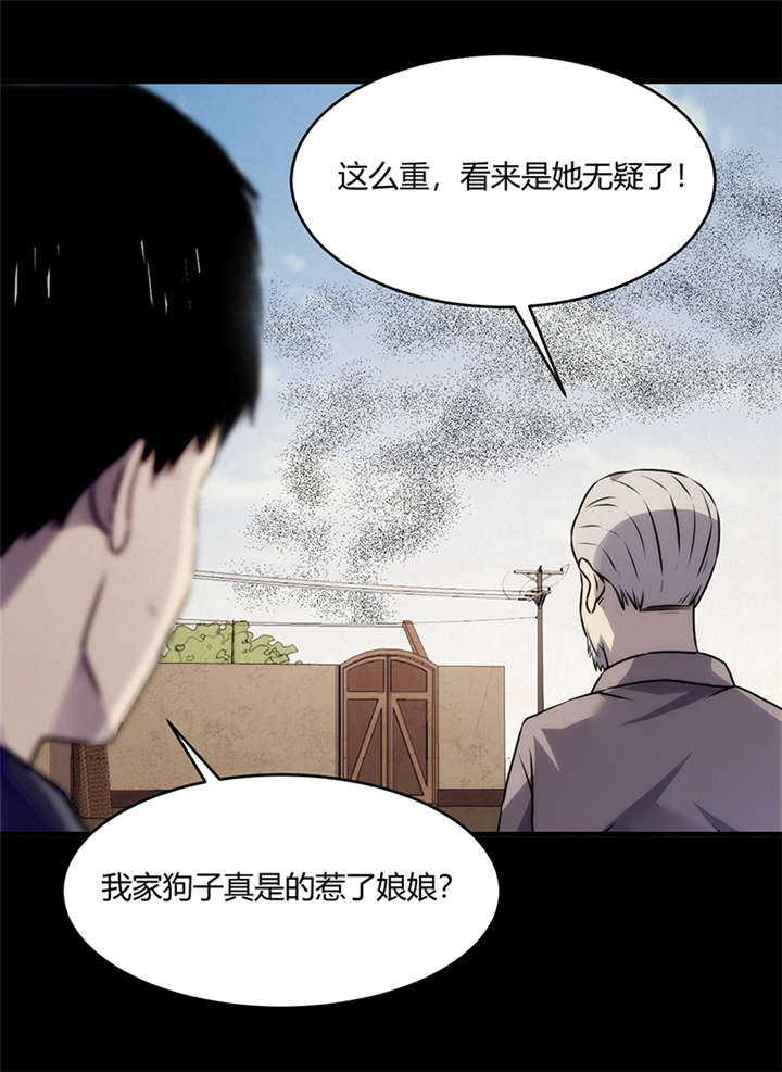 《苍山脚下兰若寺》漫画最新章节第7章饥荒（下）免费下拉式在线观看章节第【29】张图片