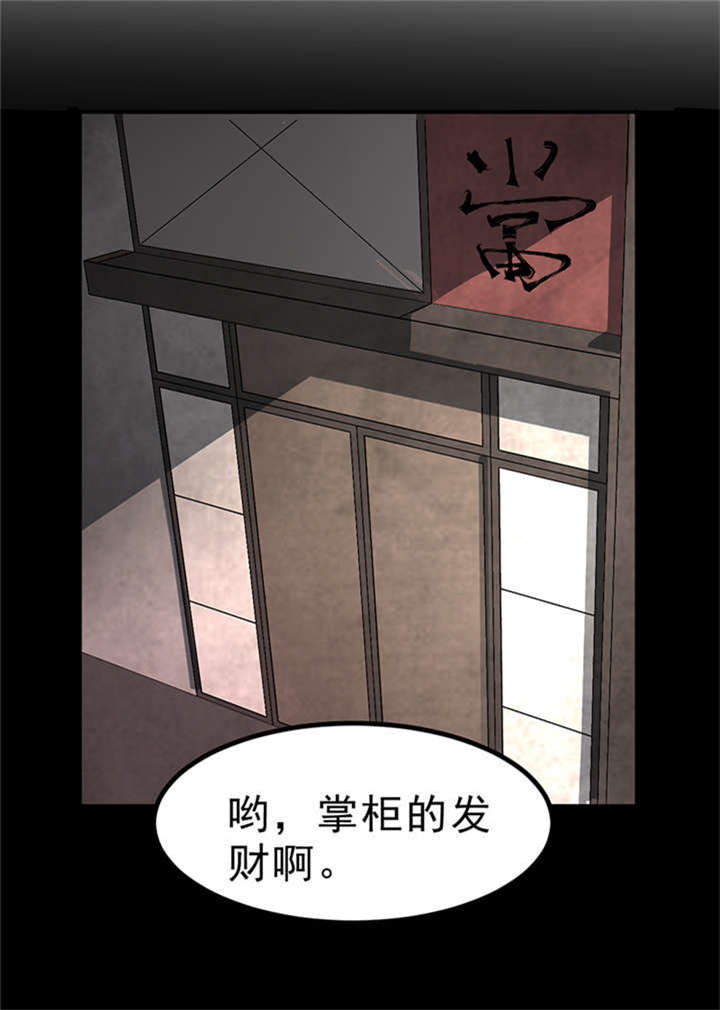 《苍山脚下兰若寺》漫画最新章节第4章赤珠（下）免费下拉式在线观看章节第【80】张图片