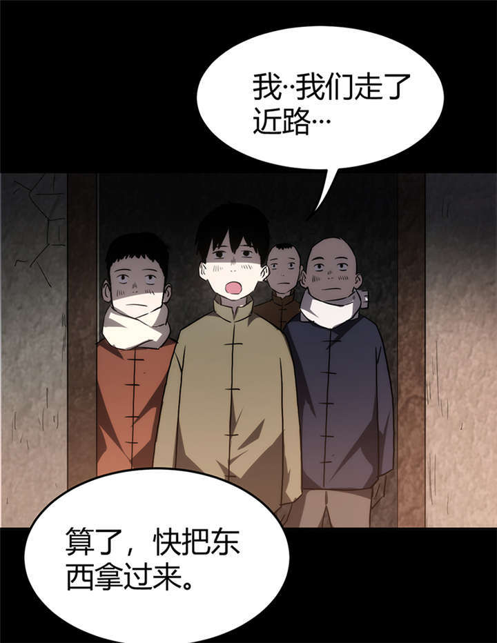 《苍山脚下兰若寺》漫画最新章节第2章灰仙儿（下）免费下拉式在线观看章节第【21】张图片