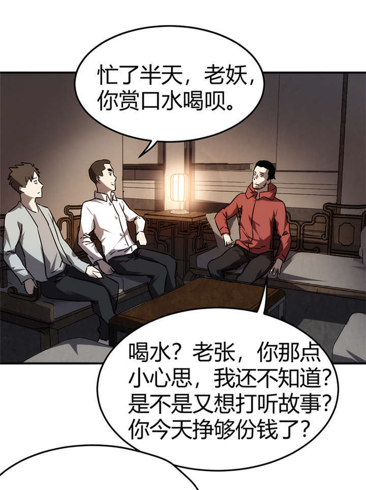 《苍山脚下兰若寺》漫画最新章节第2章灰仙儿（下）免费下拉式在线观看章节第【2】张图片