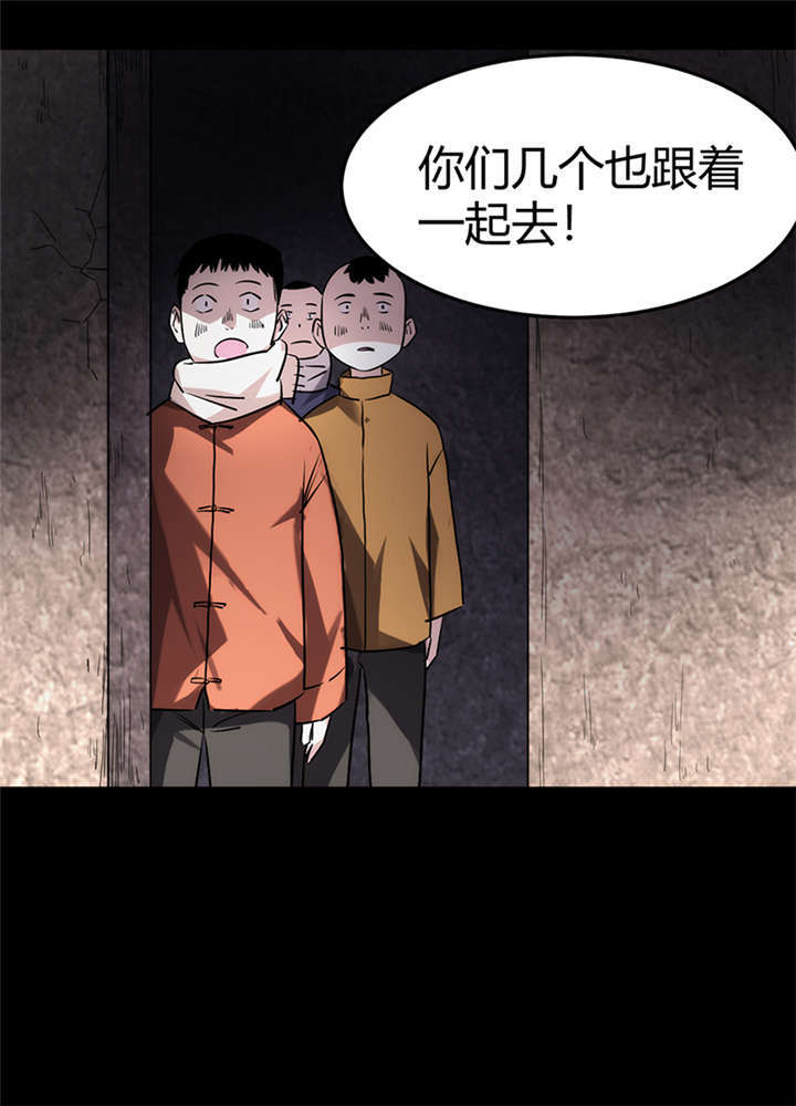 《苍山脚下兰若寺》漫画最新章节第2章灰仙儿（下）免费下拉式在线观看章节第【46】张图片