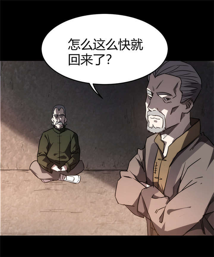 《苍山脚下兰若寺》漫画最新章节第2章灰仙儿（下）免费下拉式在线观看章节第【22】张图片