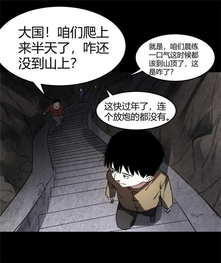 《苍山脚下兰若寺》漫画最新章节第2章灰仙儿（下）免费下拉式在线观看章节第【28】张图片