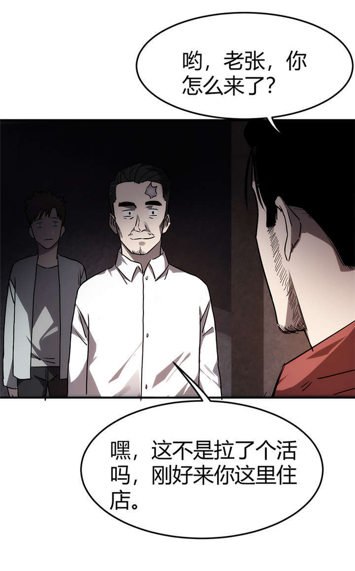 《苍山脚下兰若寺》漫画最新章节第2章灰仙儿（下）免费下拉式在线观看章节第【5】张图片