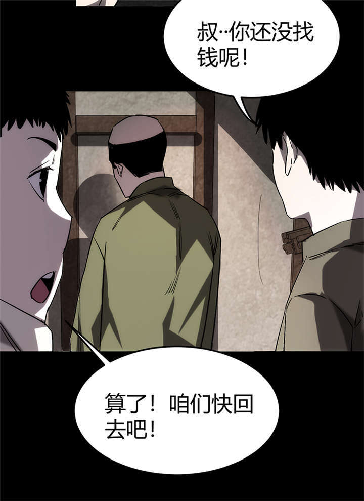 《苍山脚下兰若寺》漫画最新章节第2章灰仙儿（下）免费下拉式在线观看章节第【31】张图片