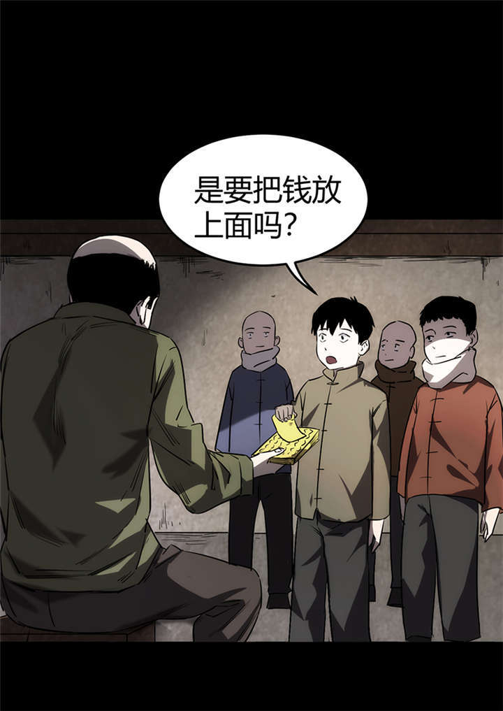 《苍山脚下兰若寺》漫画最新章节第2章灰仙儿（下）免费下拉式在线观看章节第【33】张图片