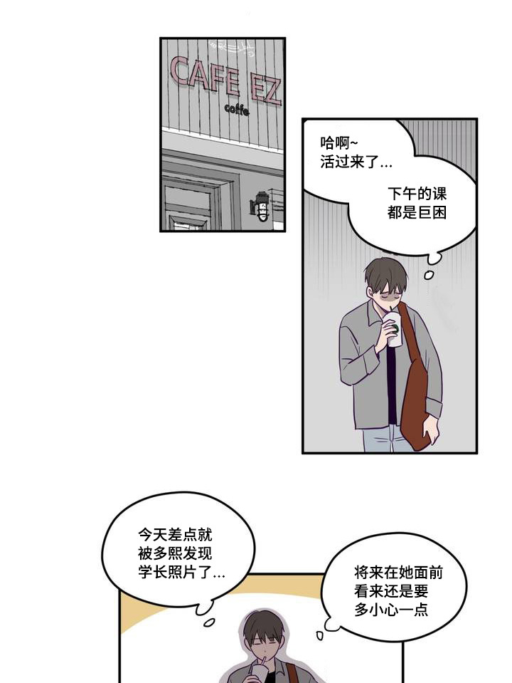 《秘密照片》漫画最新章节第2章被发现了免费下拉式在线观看章节第【17】张图片