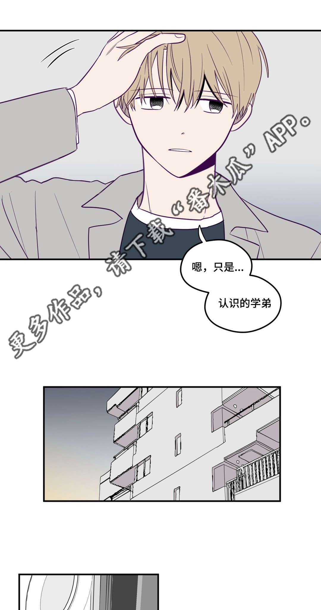 《秘密照片》漫画最新章节第8章奇怪想法免费下拉式在线观看章节第【9】张图片