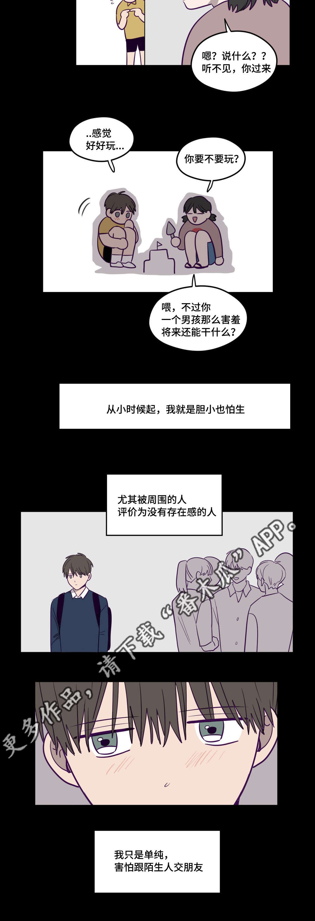 《秘密照片》漫画最新章节第13章不敢对视免费下拉式在线观看章节第【13】张图片