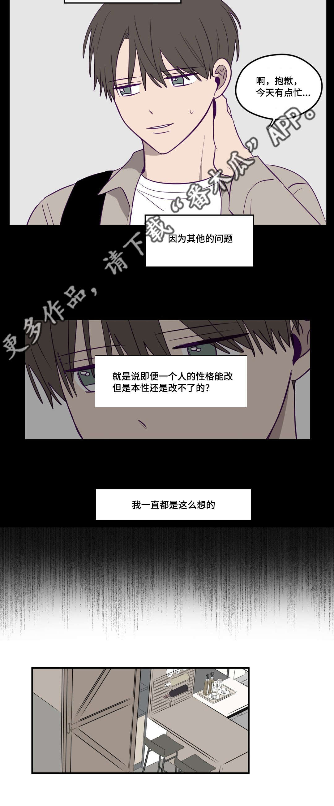 《秘密照片》漫画最新章节第13章不敢对视免费下拉式在线观看章节第【4】张图片