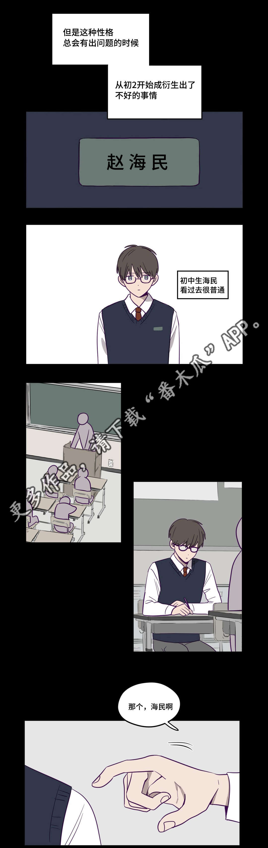 《秘密照片》漫画最新章节第13章不敢对视免费下拉式在线观看章节第【12】张图片