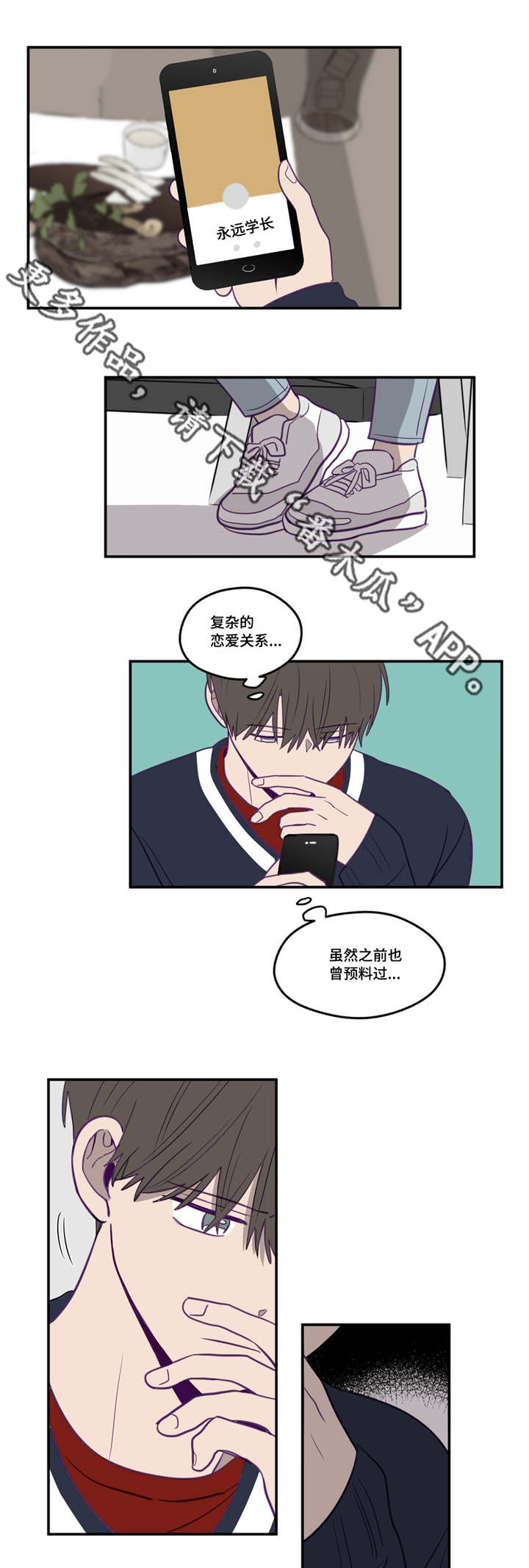 《秘密照片》漫画最新章节第16章曾预料过免费下拉式在线观看章节第【8】张图片