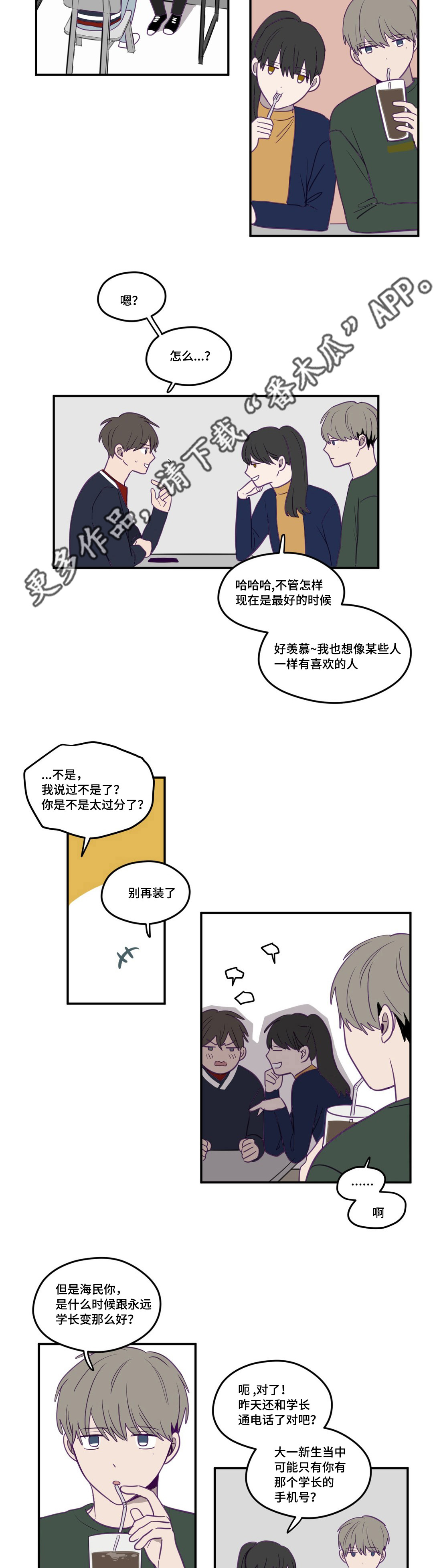 《秘密照片》漫画最新章节第16章曾预料过免费下拉式在线观看章节第【11】张图片