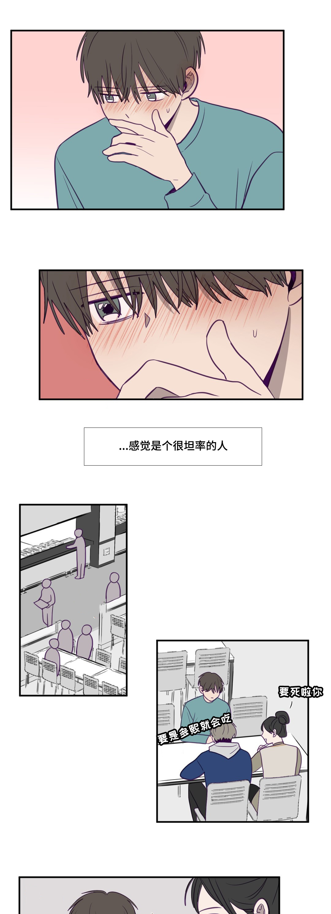 《秘密照片》漫画最新章节第18章完全忘了免费下拉式在线观看章节第【6】张图片