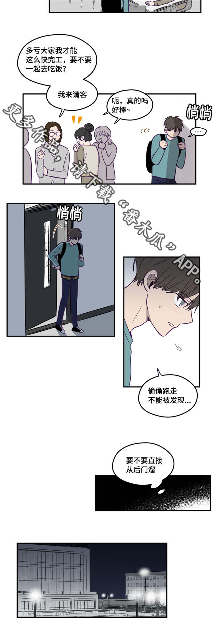 《秘密照片》漫画最新章节第19章正在玩啊免费下拉式在线观看章节第【3】张图片