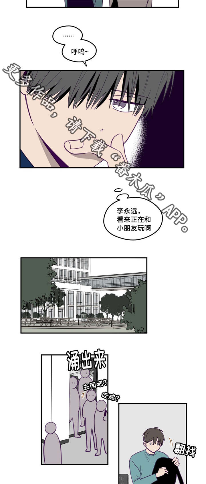 《秘密照片》漫画最新章节第19章正在玩啊免费下拉式在线观看章节第【7】张图片