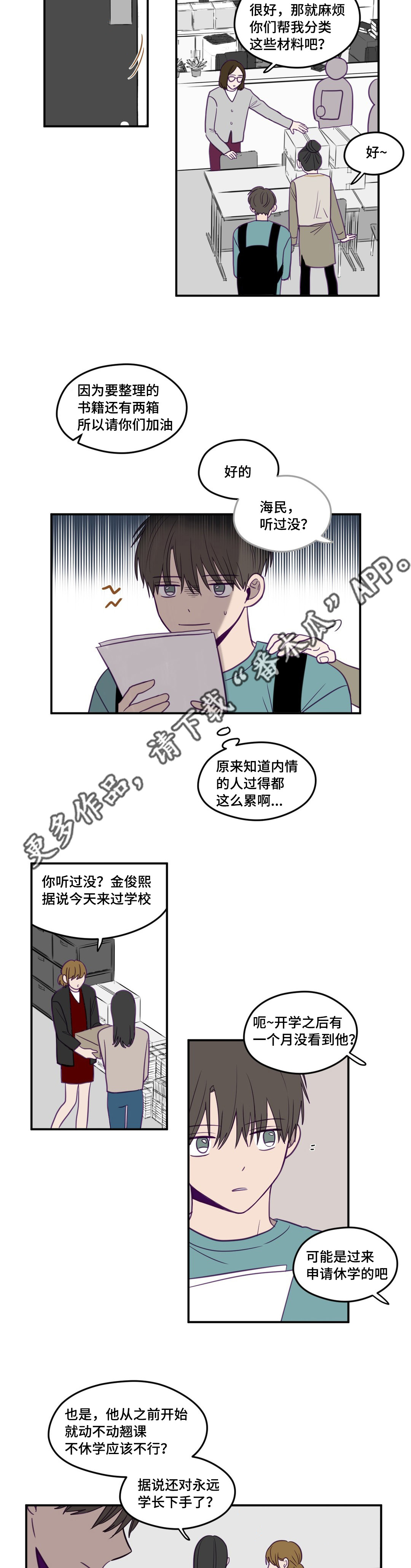 《秘密照片》漫画最新章节第19章正在玩啊免费下拉式在线观看章节第【5】张图片