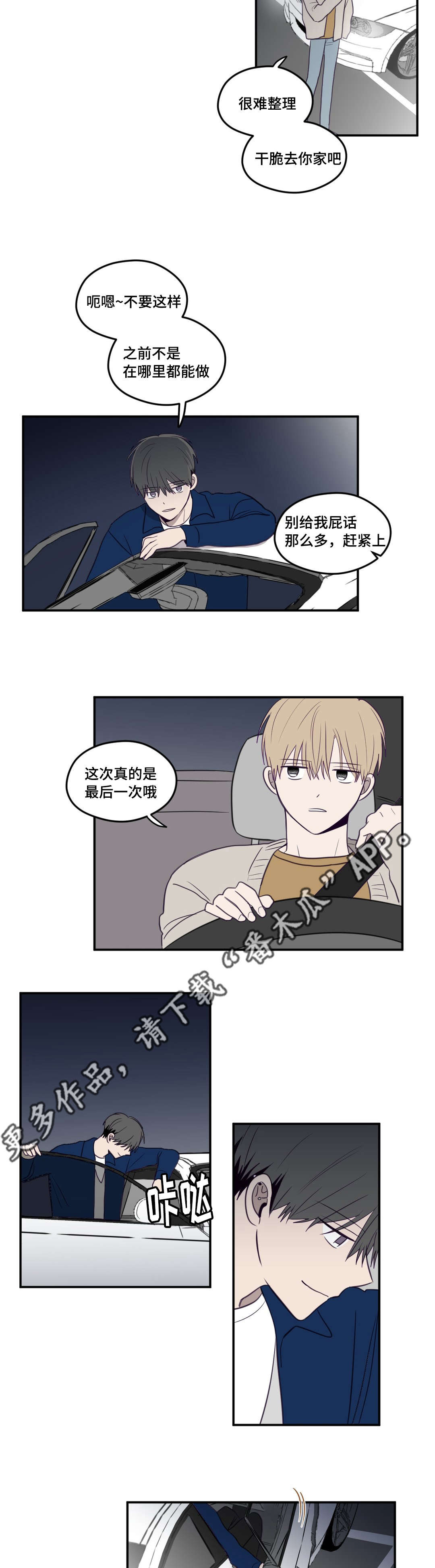 《秘密照片》漫画最新章节第20章最后一次免费下拉式在线观看章节第【6】张图片