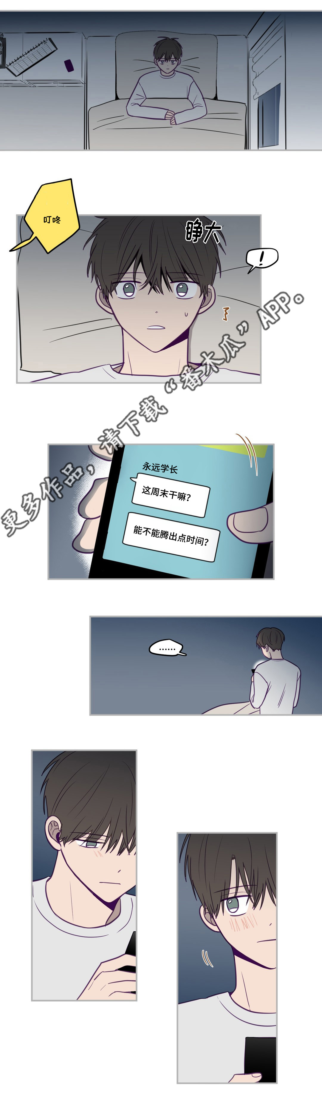 《秘密照片》漫画最新章节第22章相同目的免费下拉式在线观看章节第【12】张图片