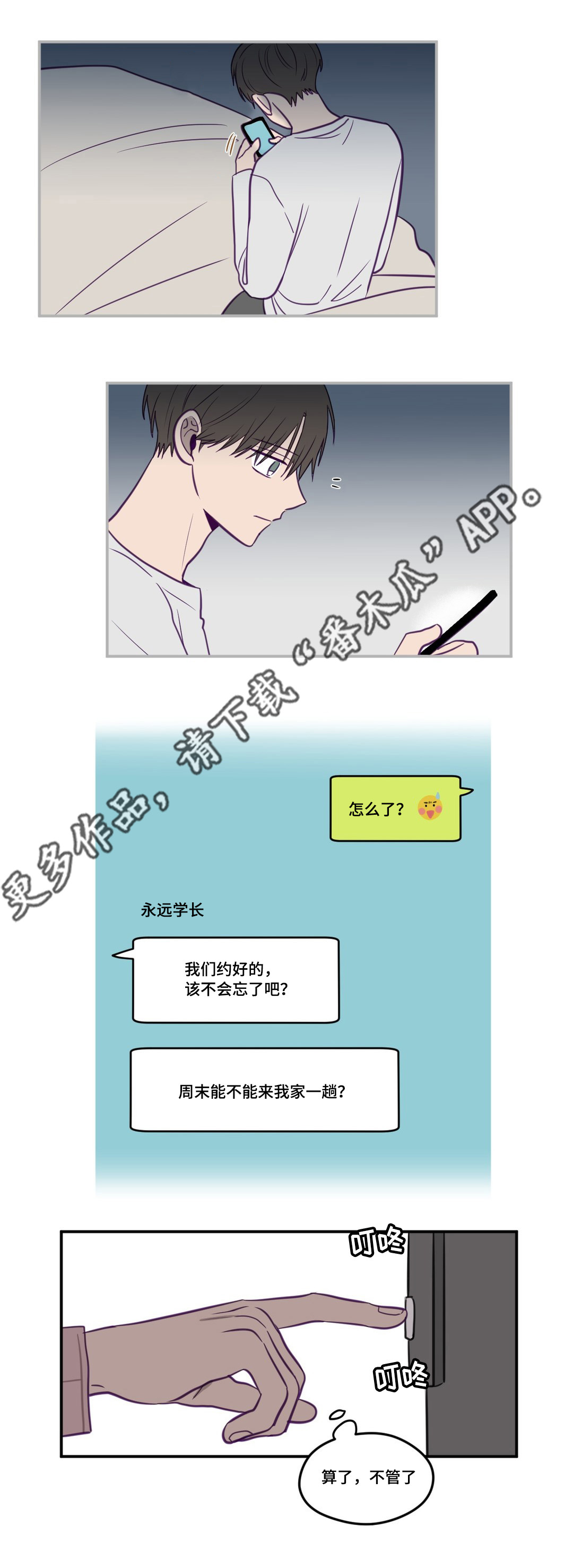 《秘密照片》漫画最新章节第22章相同目的免费下拉式在线观看章节第【11】张图片