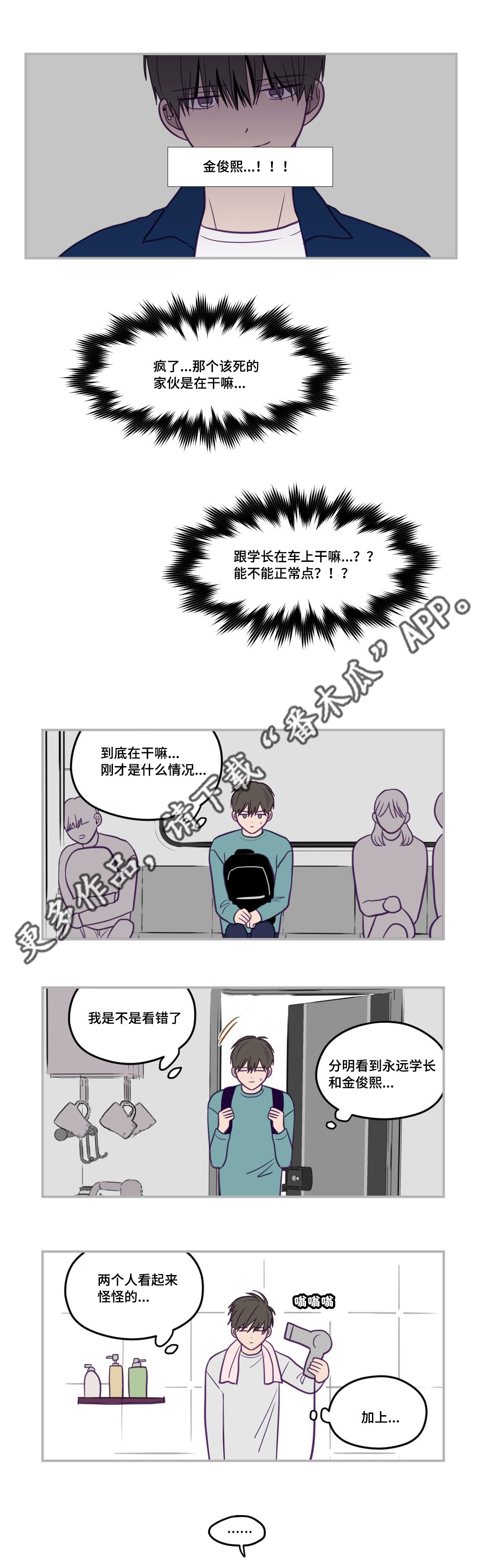 《秘密照片》漫画最新章节第22章相同目的免费下拉式在线观看章节第【13】张图片