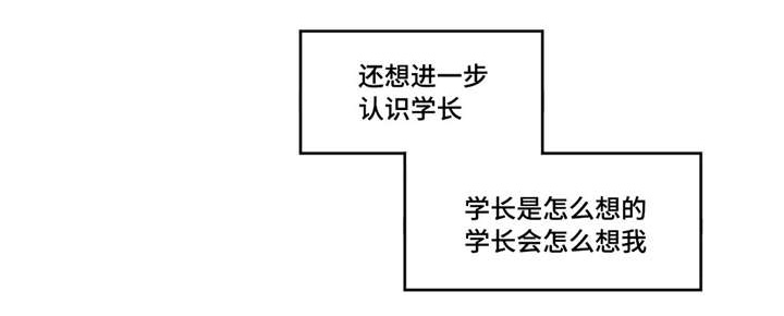 《秘密照片》漫画最新章节第31章产生感情免费下拉式在线观看章节第【10】张图片