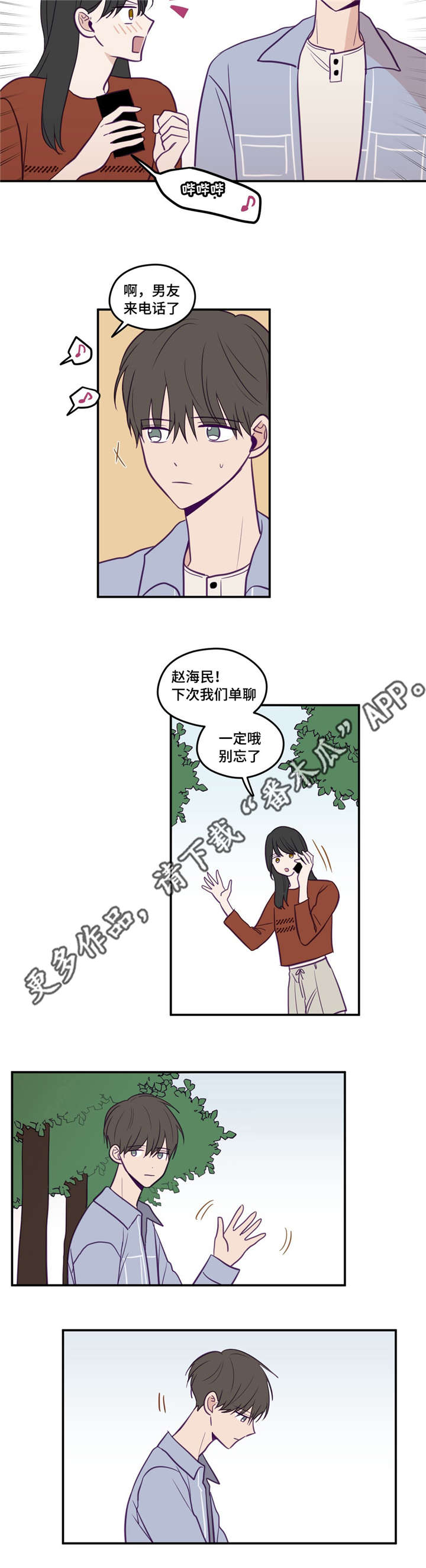 《秘密照片》漫画最新章节第38章在想什么免费下拉式在线观看章节第【7】张图片