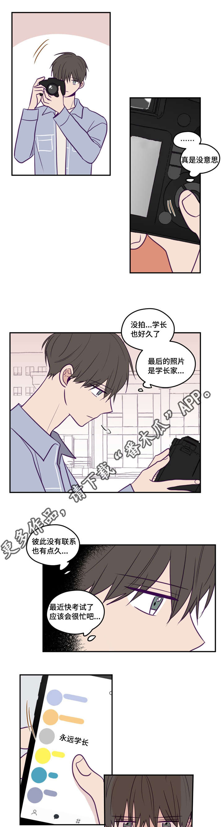 《秘密照片》漫画最新章节第38章在想什么免费下拉式在线观看章节第【5】张图片