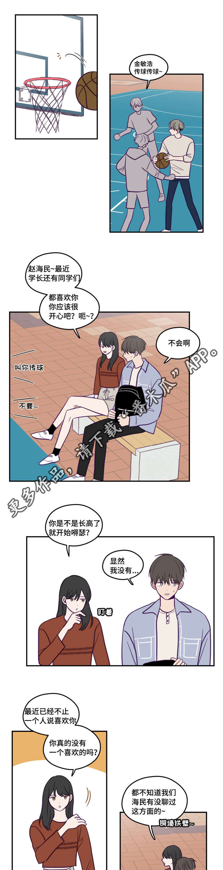 《秘密照片》漫画最新章节第38章在想什么免费下拉式在线观看章节第【9】张图片