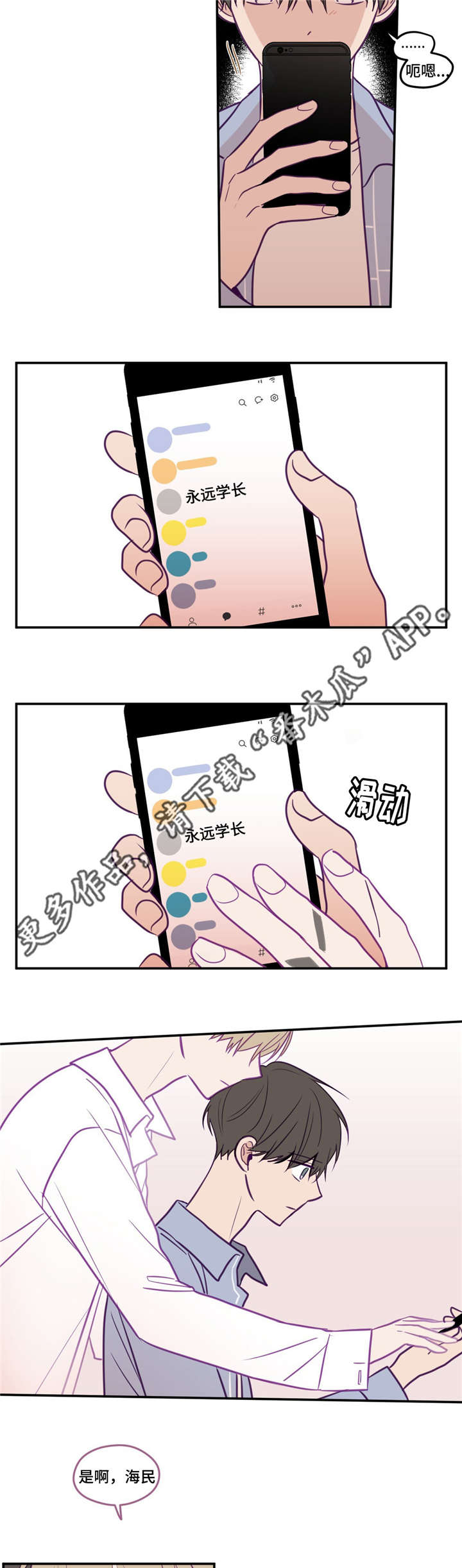 《秘密照片》漫画最新章节第38章在想什么免费下拉式在线观看章节第【4】张图片