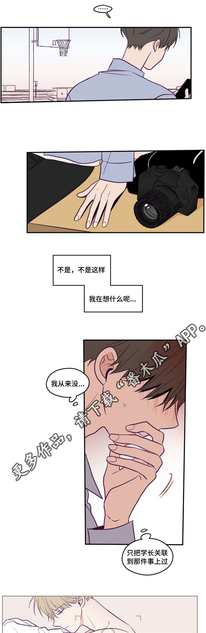 《秘密照片》漫画最新章节第38章在想什么免费下拉式在线观看章节第【2】张图片