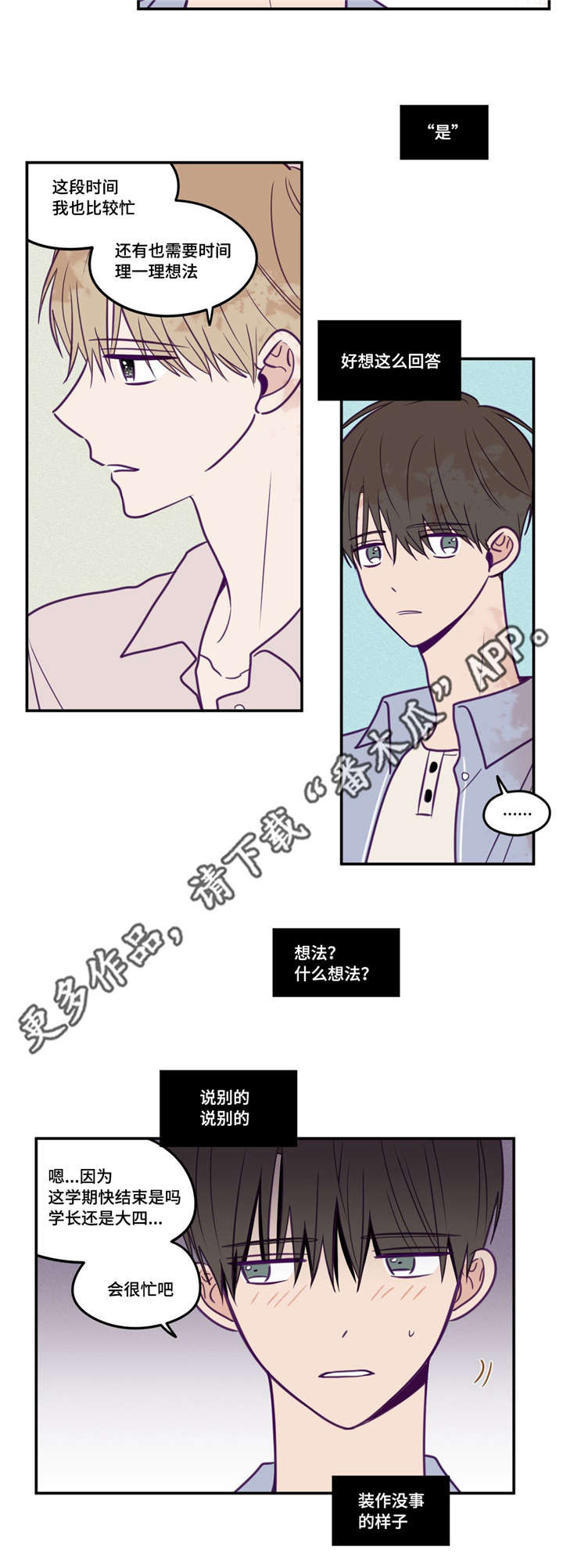 《秘密照片》漫画最新章节第40章需要时间免费下拉式在线观看章节第【1】张图片