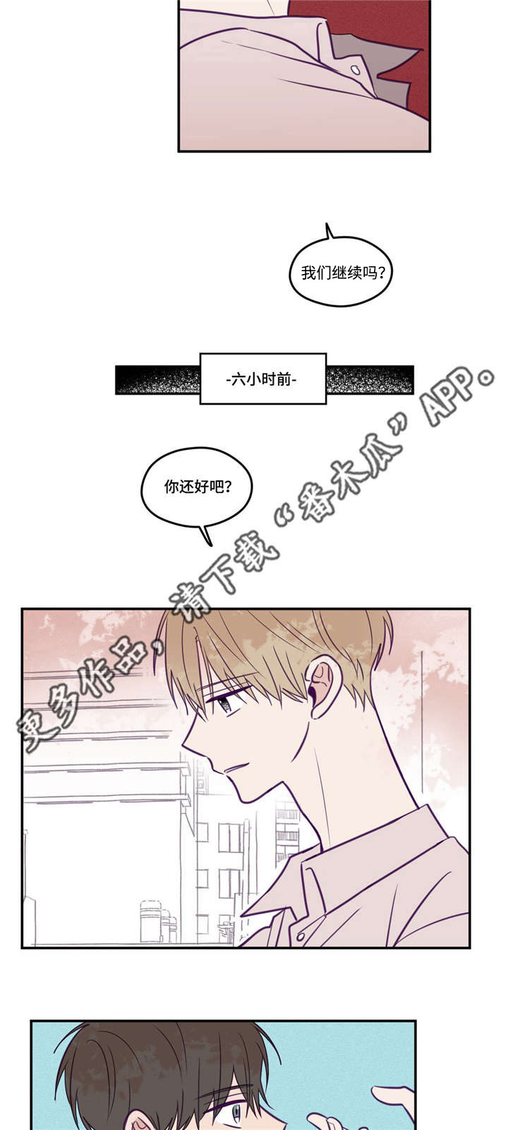 《秘密照片》漫画最新章节第40章需要时间免费下拉式在线观看章节第【4】张图片