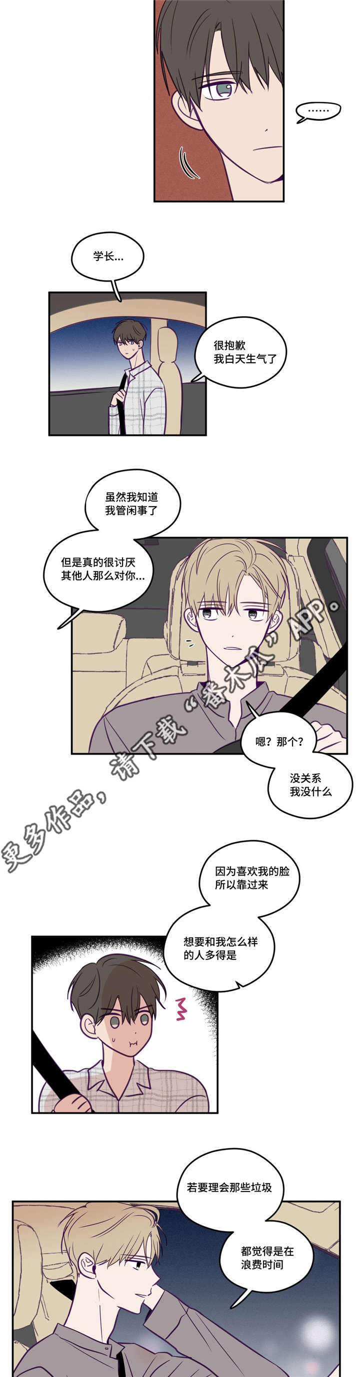 《秘密照片》漫画最新章节第44章在看着我免费下拉式在线观看章节第【9】张图片