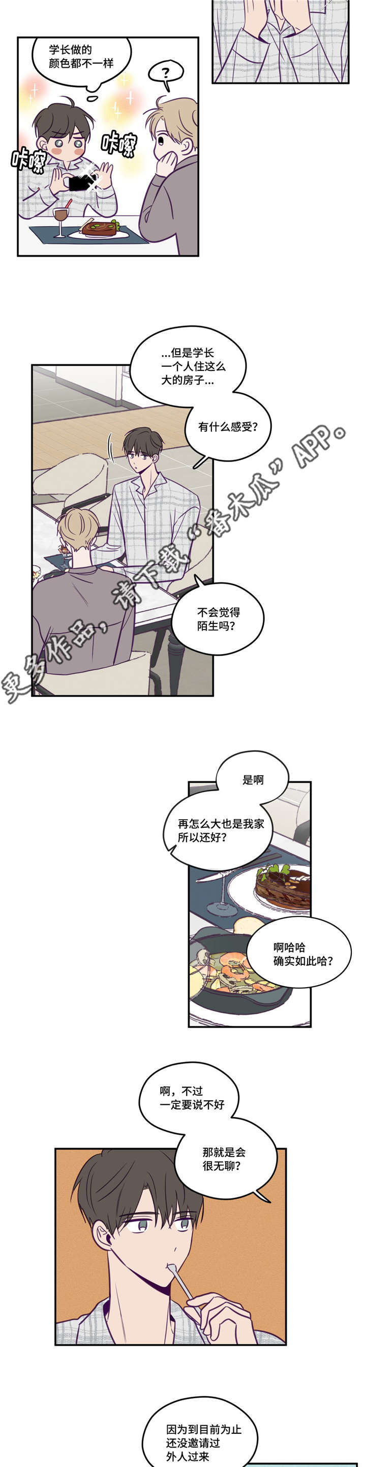 《秘密照片》漫画最新章节第44章在看着我免费下拉式在线观看章节第【4】张图片