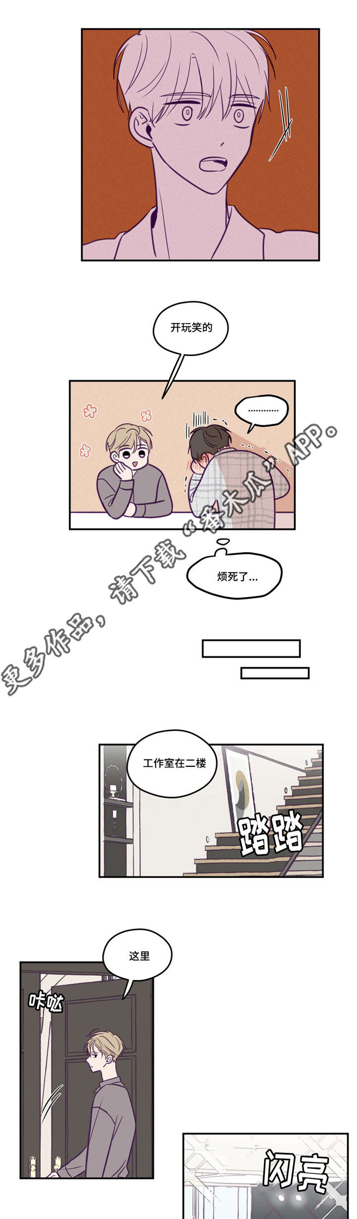 《秘密照片》漫画最新章节第44章在看着我免费下拉式在线观看章节第【2】张图片