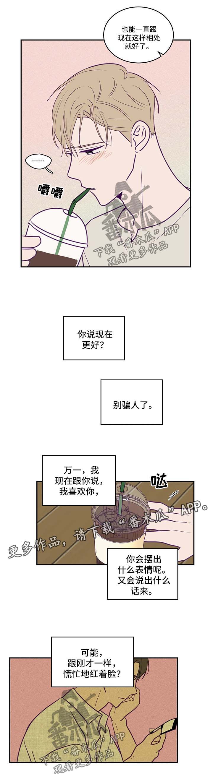 《秘密照片》漫画最新章节第56章为什么会是我免费下拉式在线观看章节第【2】张图片