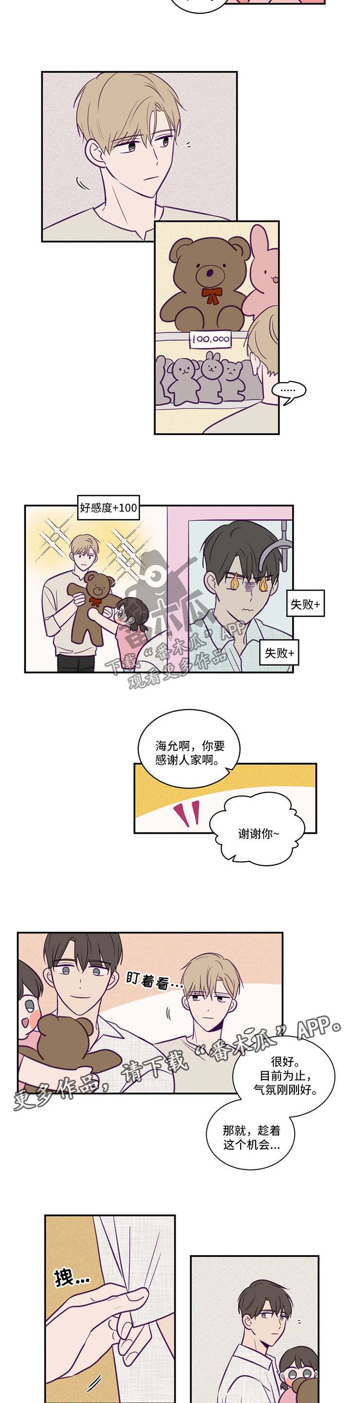 《秘密照片》漫画最新章节第56章为什么会是我免费下拉式在线观看章节第【6】张图片